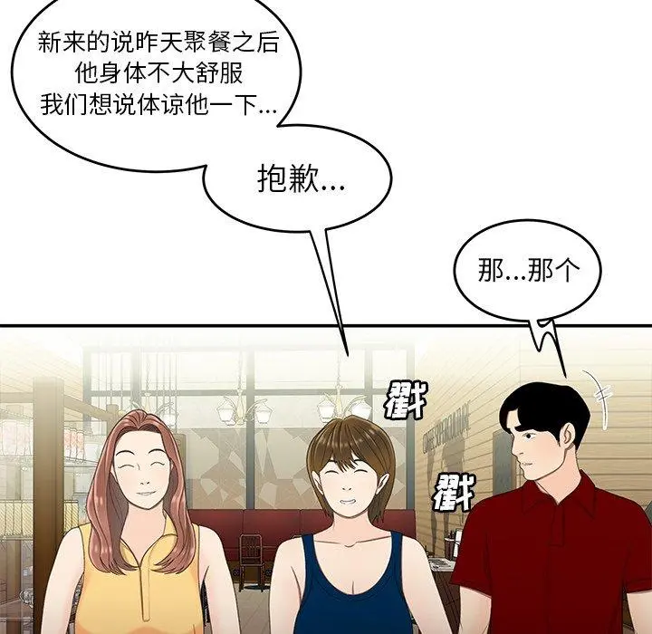 致命牢笼 - 第22话 - page 17