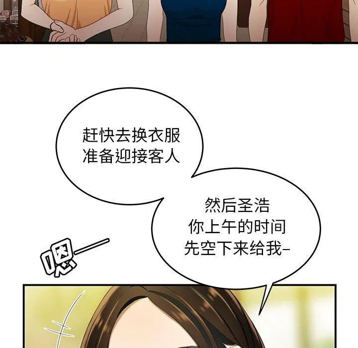 致命牢笼 - 第22话 - page 19