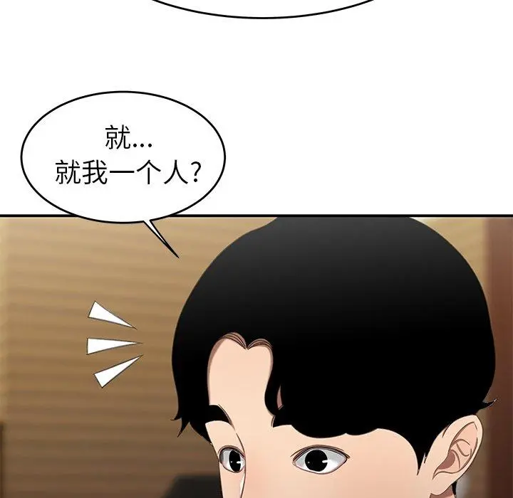 致命牢笼 - 第22话 - page 21