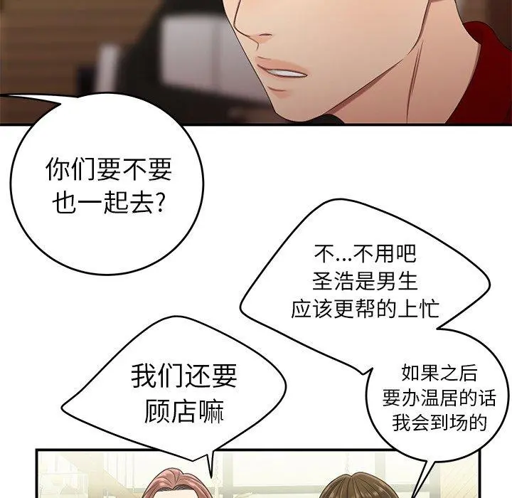 致命牢笼 - 第22话 - page 22