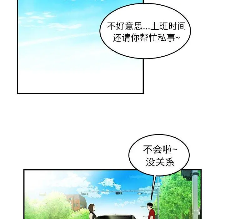 致命牢笼 - 第22话 - page 25