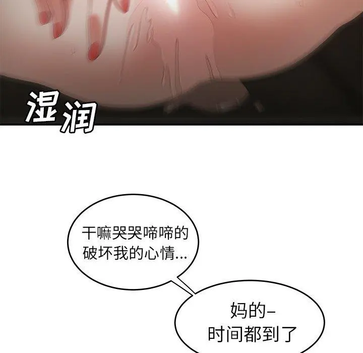 致命牢笼 - 第22话 - page 31