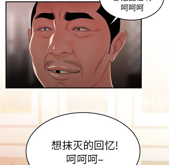 致命牢笼 - 第22话 - page 35