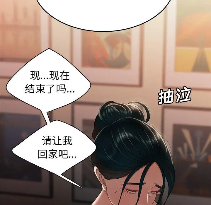 致命牢笼 - 第22话 - page 36