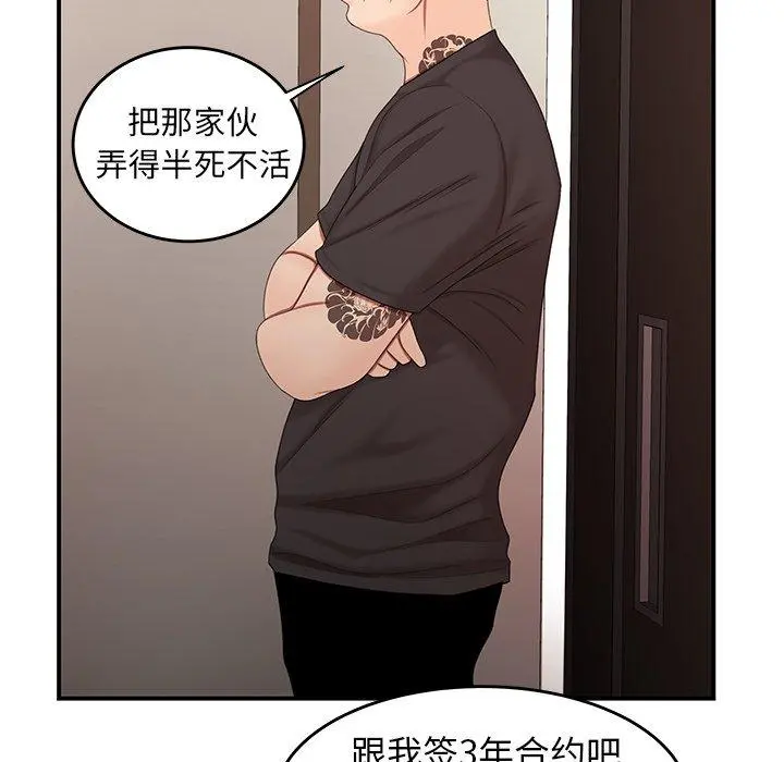 致命牢笼 - 第22话 - page 40