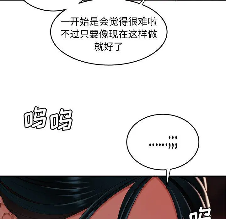 致命牢笼 - 第22话 - page 42