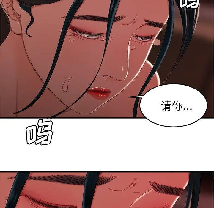 致命牢笼 - 第22话 - page 43