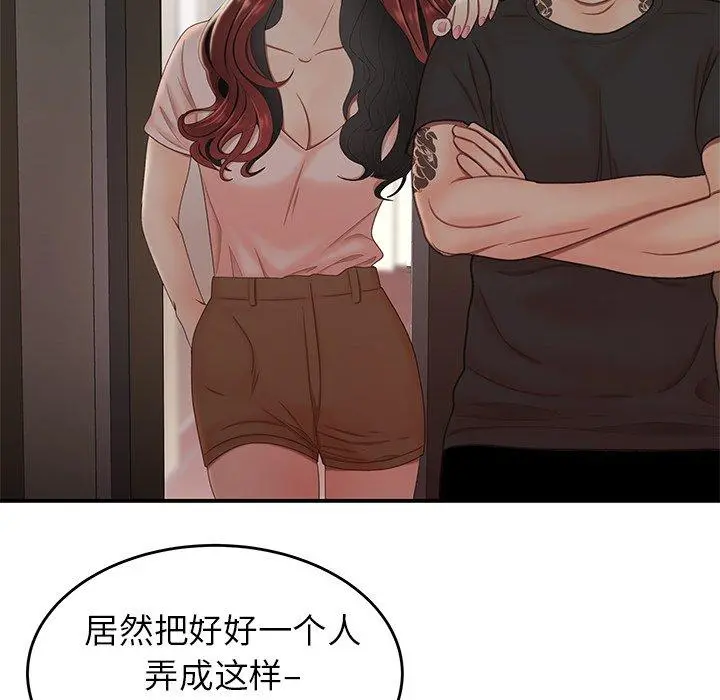 致命牢笼 - 第22话 - page 46