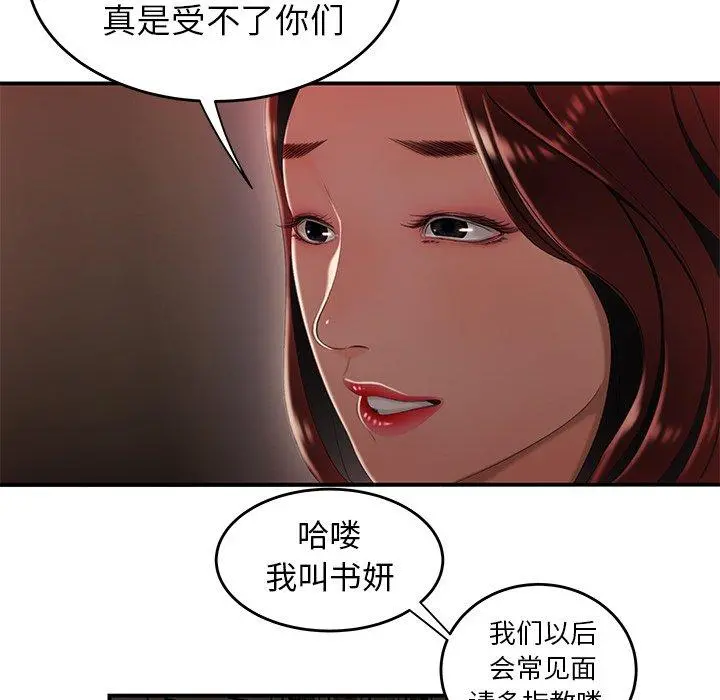 致命牢笼 - 第22话 - page 47