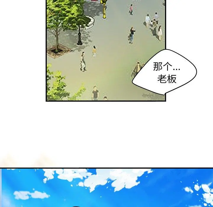 致命牢笼 - 第22话 - page 54