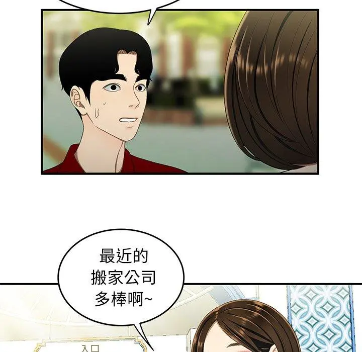 致命牢笼 - 第22话 - page 57