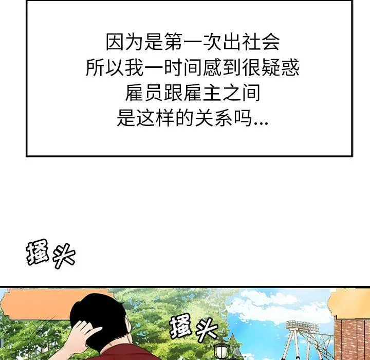 致命牢笼 - 第22话 - page 60