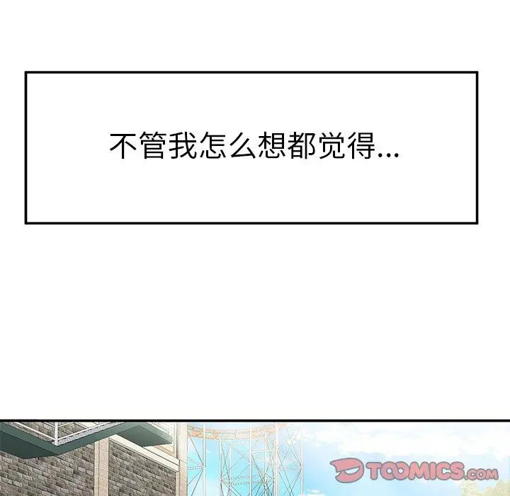 致命牢笼 - 第22话 - page 62