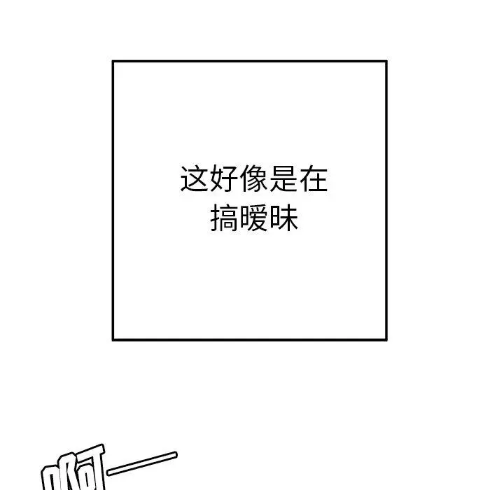 致命牢笼 - 第22话 - page 64