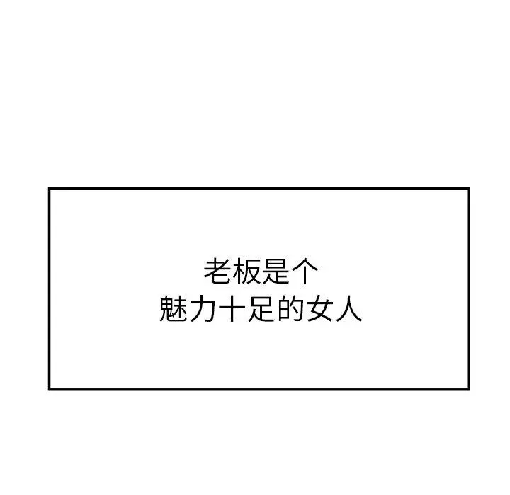 致命牢笼 - 第22话 - page 70