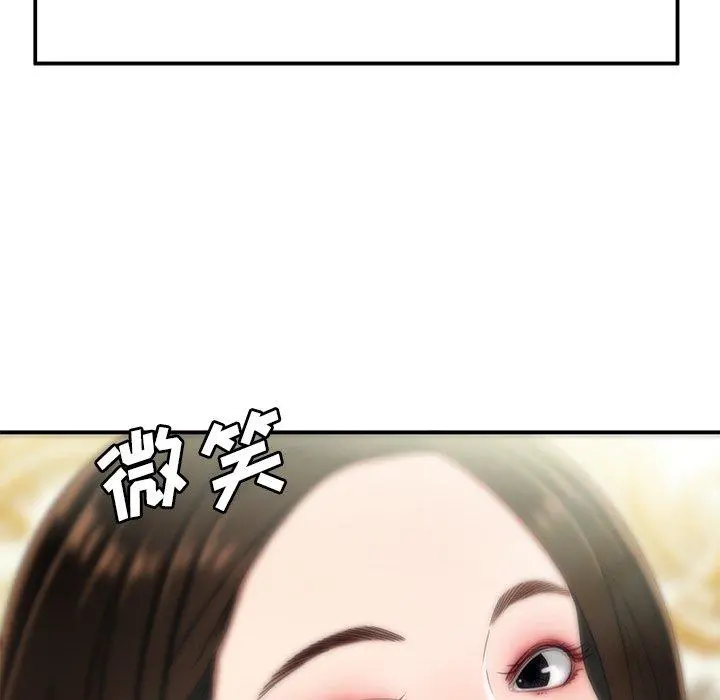 致命牢笼 - 第22话 - page 73
