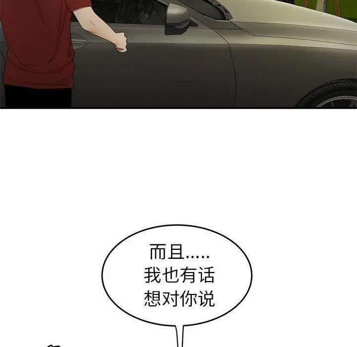 致命牢笼 - 第22话 - page 78
