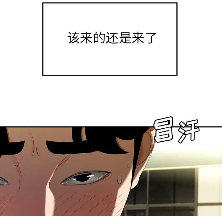 致命牢笼 - 第22话 - page 82