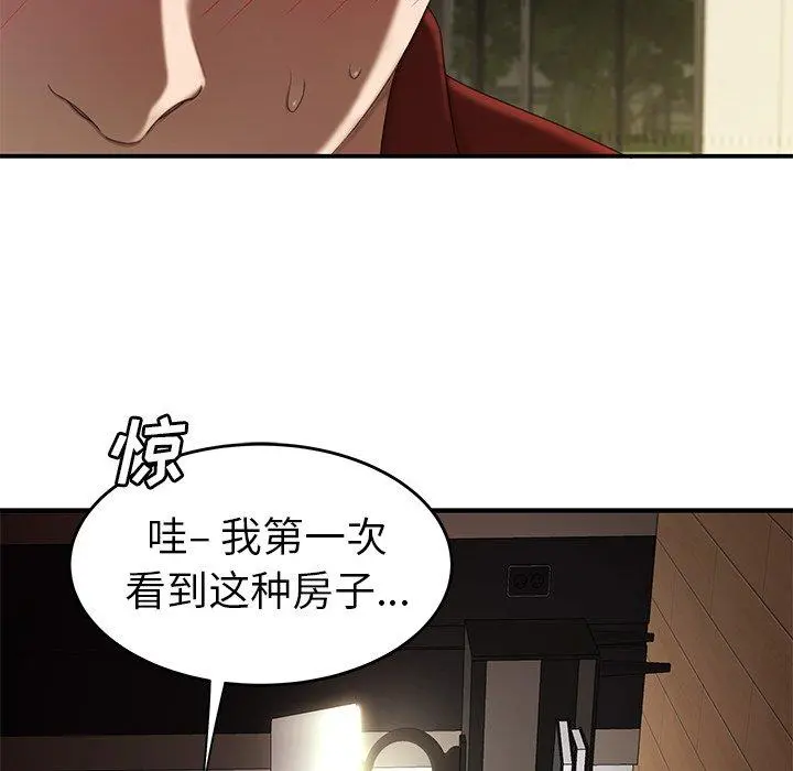 致命牢笼 - 第22话 - page 83