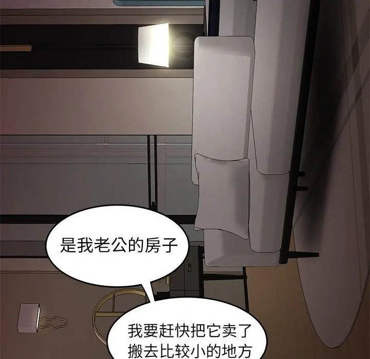 致命牢笼 - 第22话 - page 85