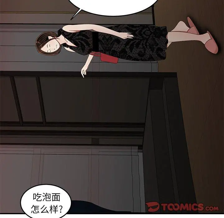 致命牢笼 - 第22话 - page 86