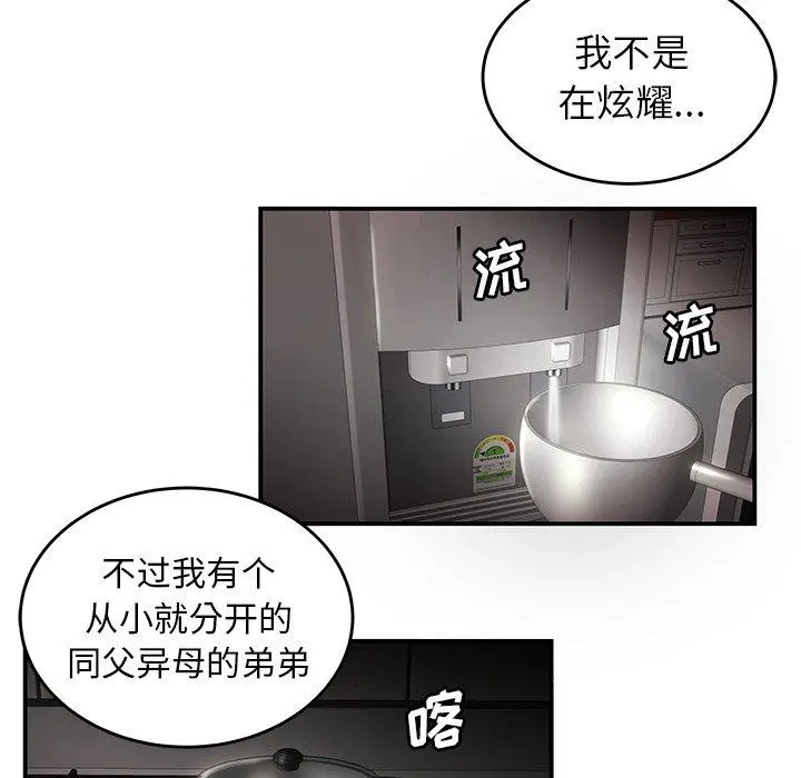 致命牢笼 - 第22话 - page 90