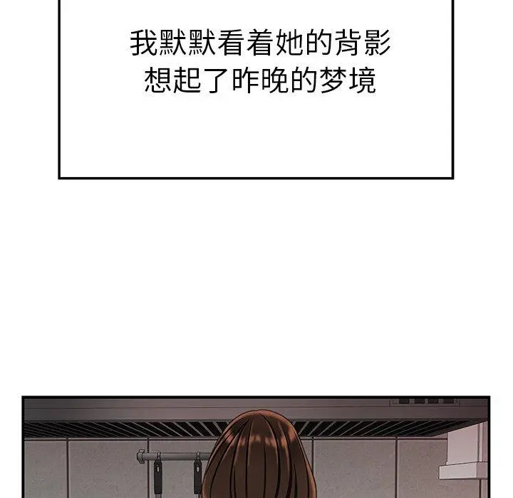 致命牢笼 - 第22话 - page 94