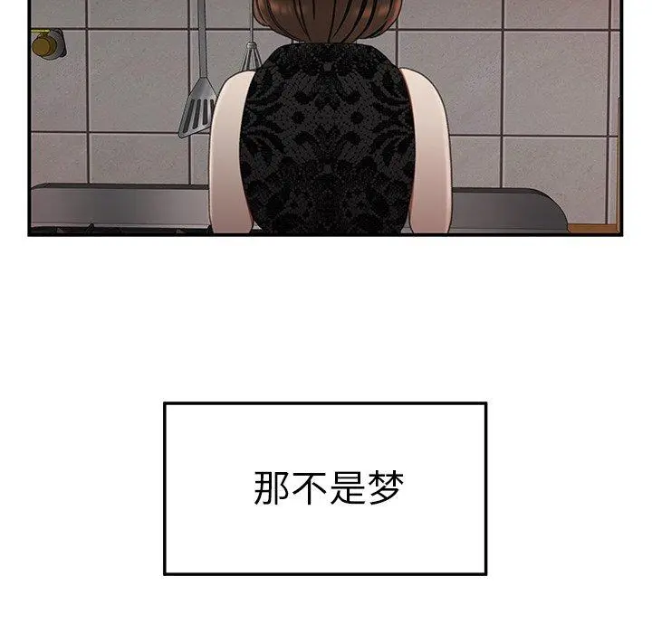 致命牢笼 - 第22话 - page 95