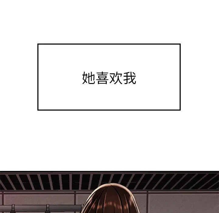 致命牢笼 - 第22话 - page 96