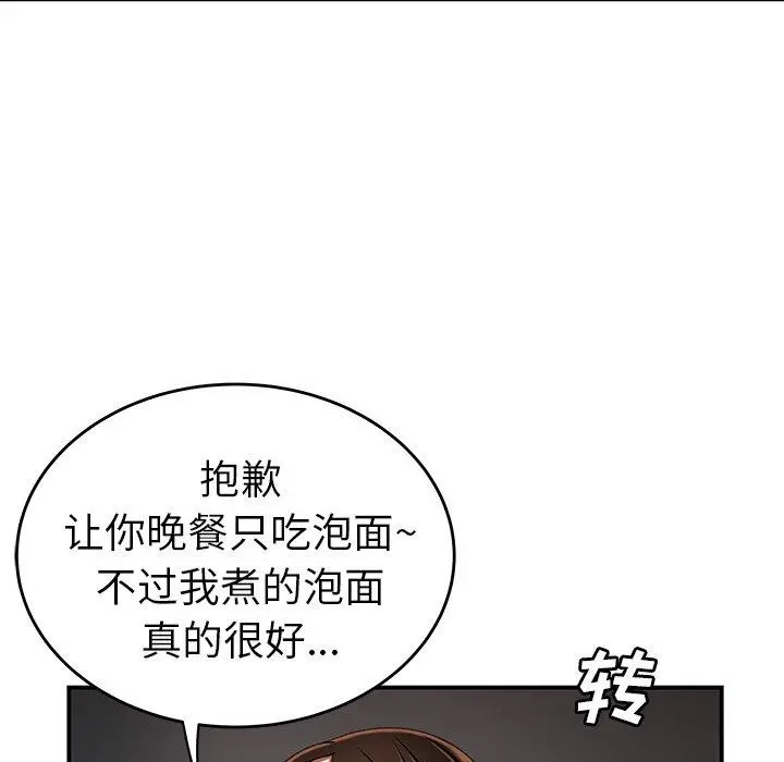 致命牢笼 - 第22话 - page 100