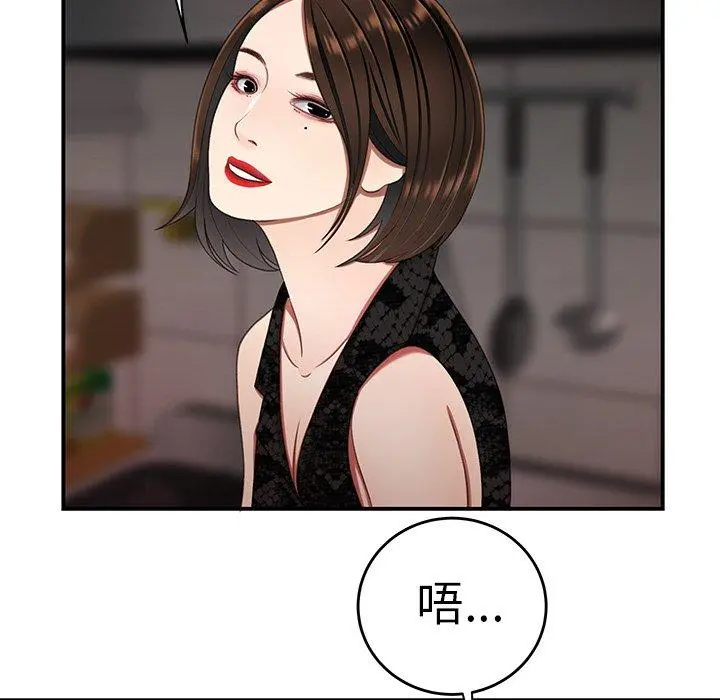 致命牢笼 - 第22话 - page 101