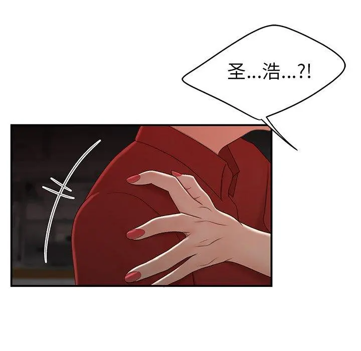 致命牢笼 - 第22话 - page 105