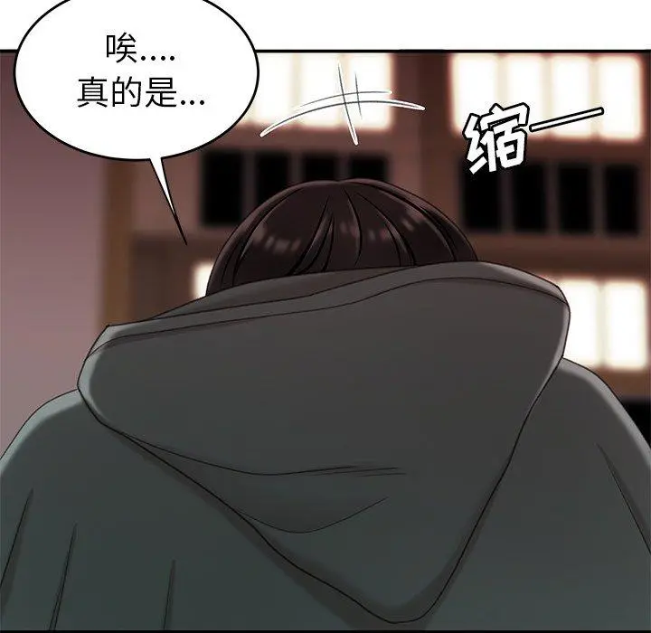 致命牢笼 - 第22话 - page 115