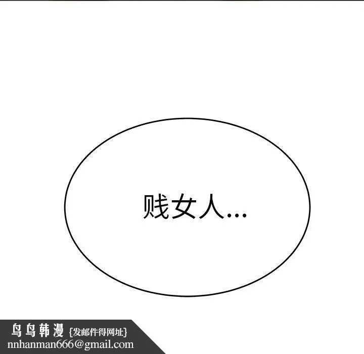 致命牢笼 - 第22话 - page 116