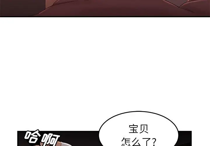 致命牢笼 - 第21话 - page 4