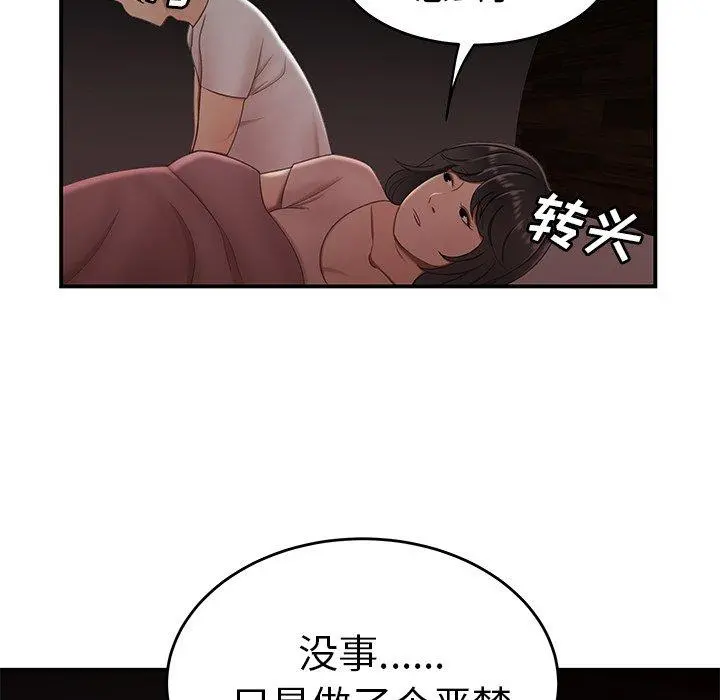 致命牢笼 - 第21话 - page 5