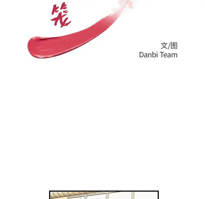 致命牢笼 - 第21话 - page 8
