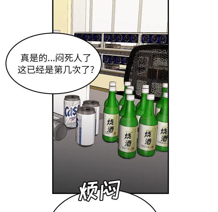 致命牢笼 - 第21话 - page 9