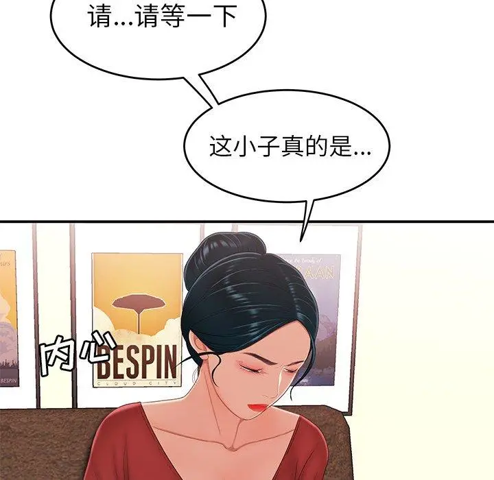 致命牢笼 - 第21话 - page 11