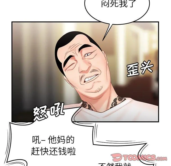 致命牢笼 - 第21话 - page 14