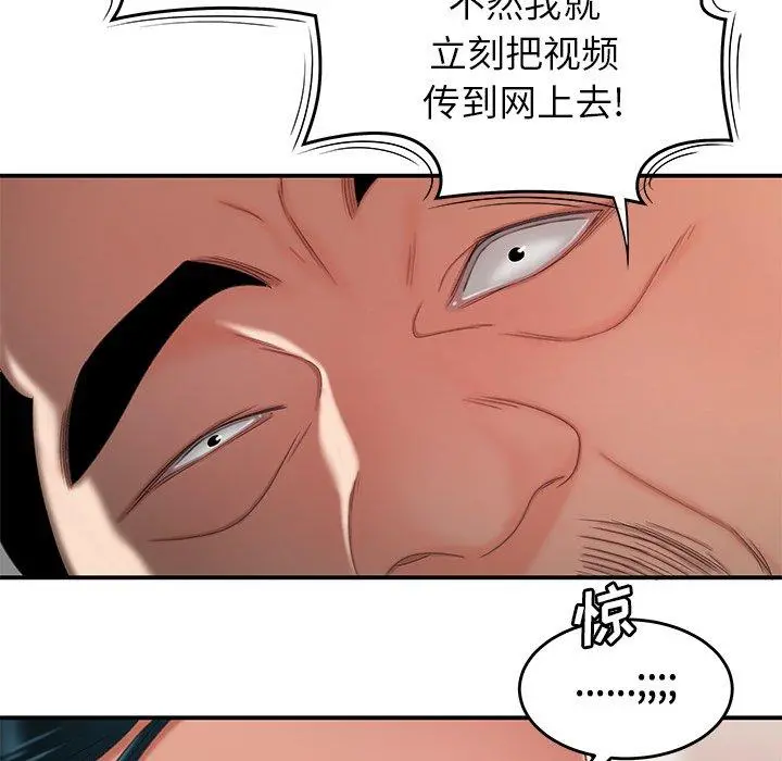 致命牢笼 - 第21话 - page 15