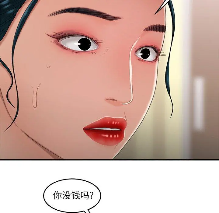 致命牢笼 - 第21话 - page 16