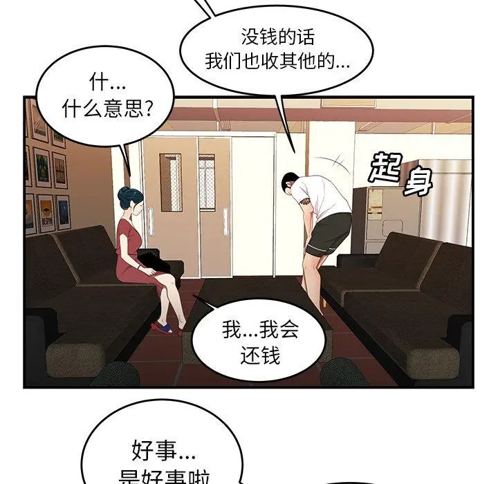致命牢笼 - 第21话 - page 17