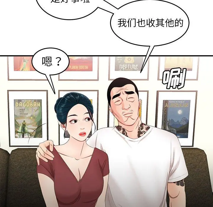 致命牢笼 - 第21话 - page 18