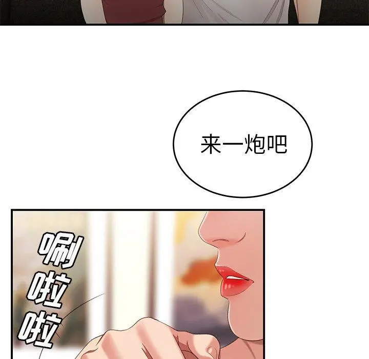 致命牢笼 - 第21话 - page 19