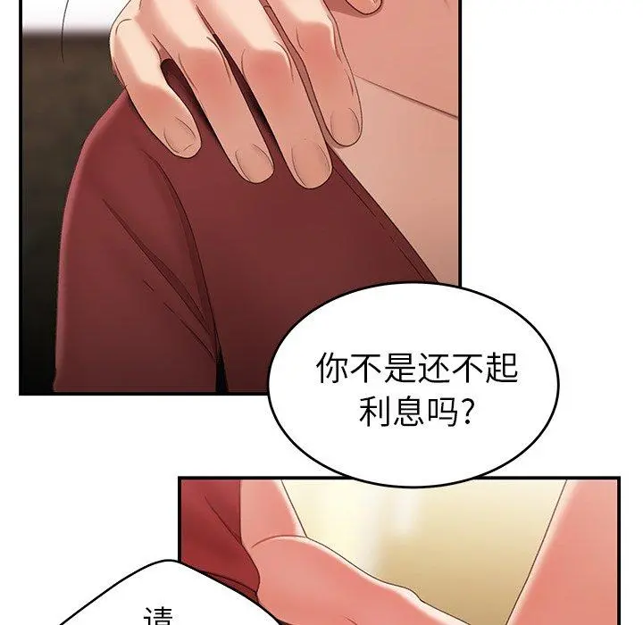 致命牢笼 - 第21话 - page 20