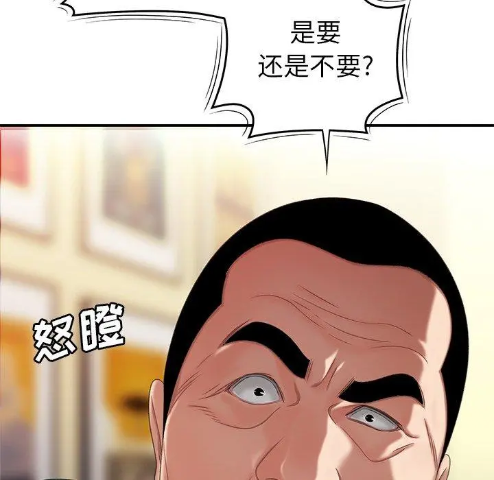 致命牢笼 - 第21话 - page 22