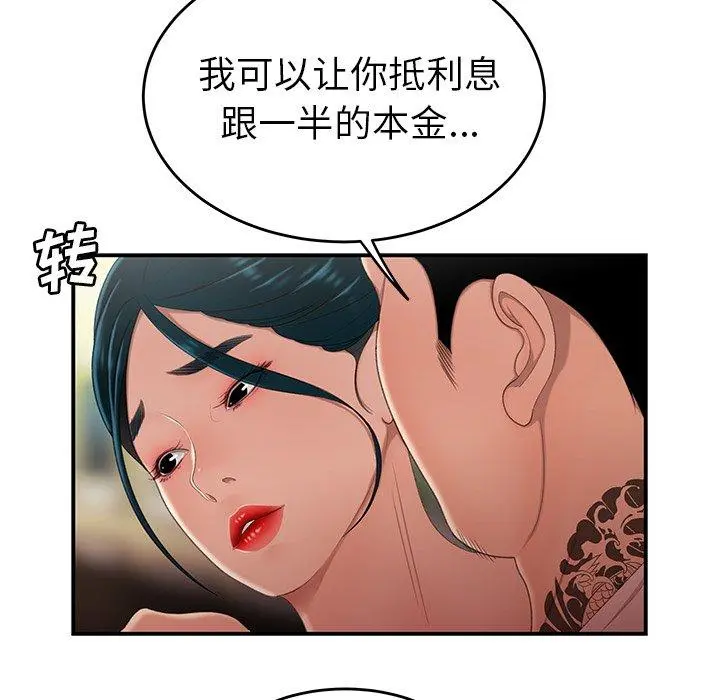 致命牢笼 - 第21话 - page 24
