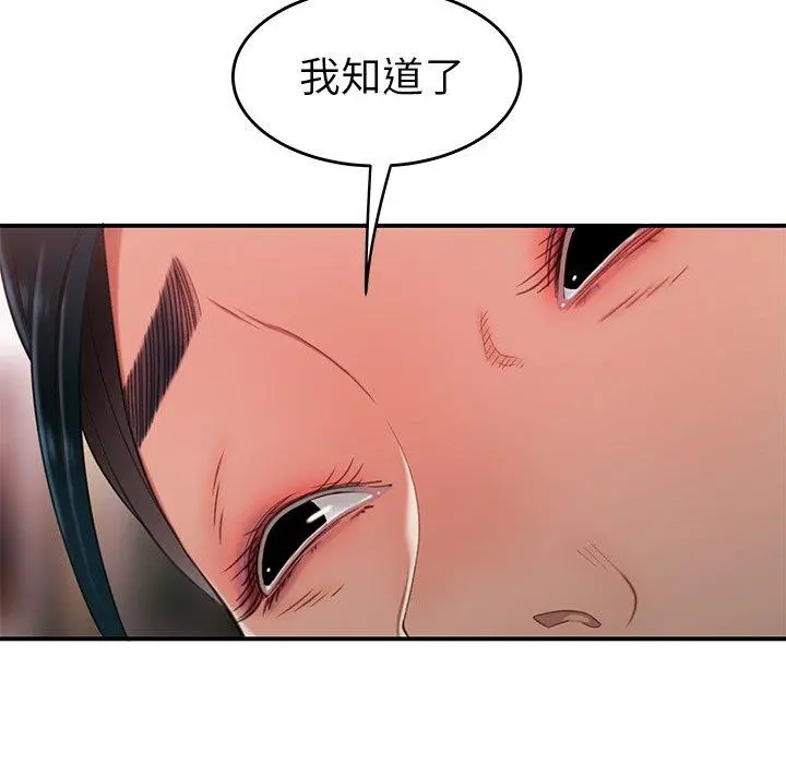 致命牢笼 - 第21话 - page 25