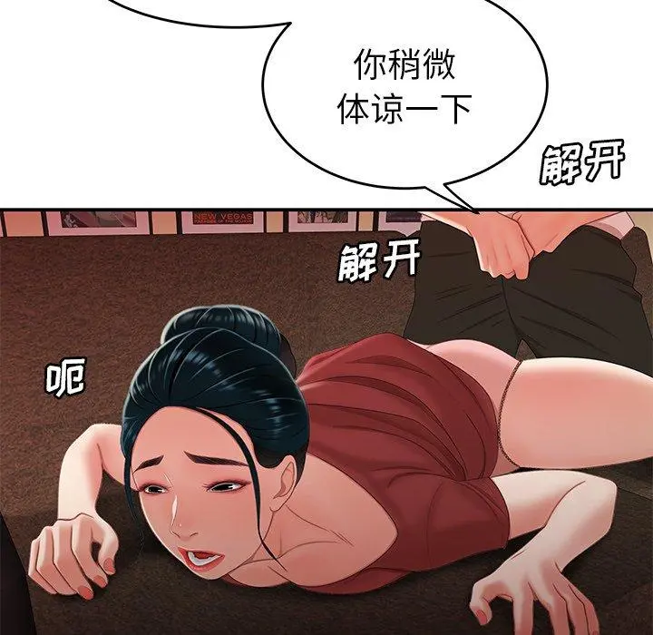 致命牢笼 - 第21话 - page 30